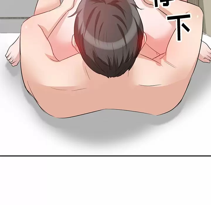 不良大嫂第4话P8