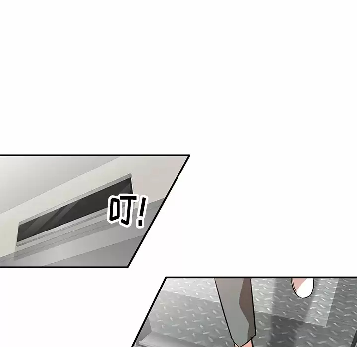 不良大嫂第4话P77