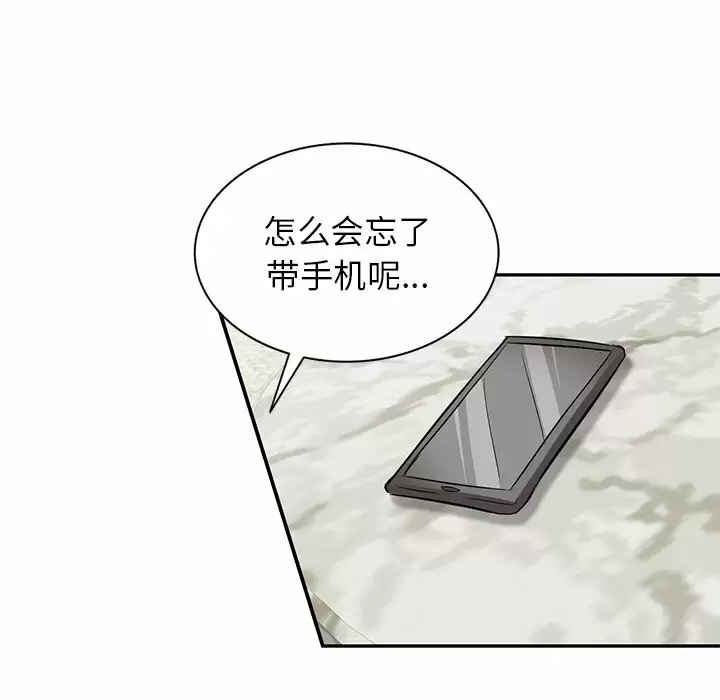 不良大嫂第4话P96