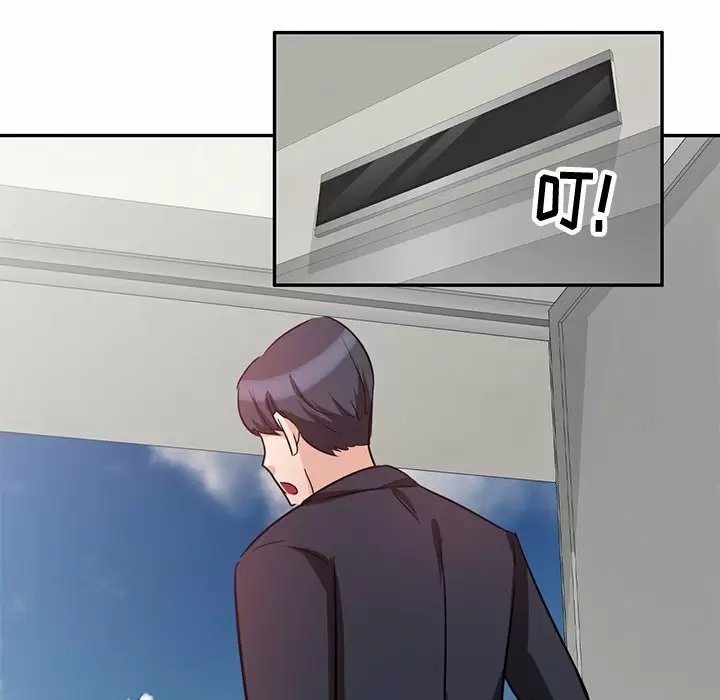 不良大嫂第4话P119