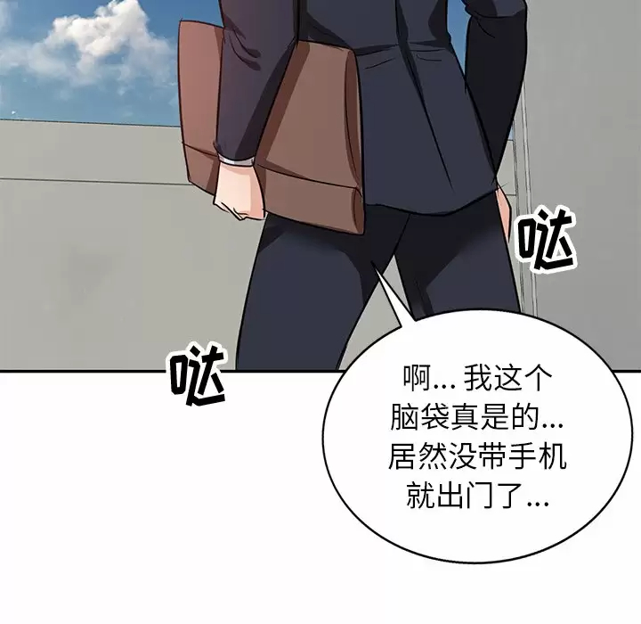 不良大嫂第4话P120