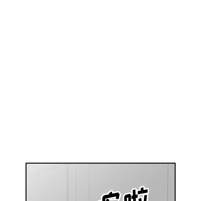 不良大嫂第4话P11