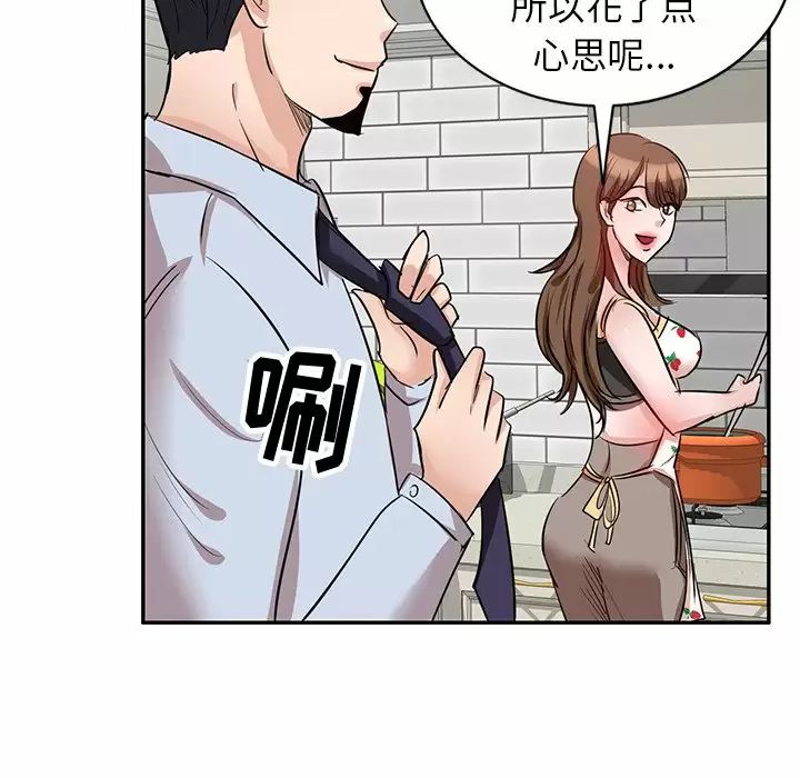 不良大嫂第4话P42