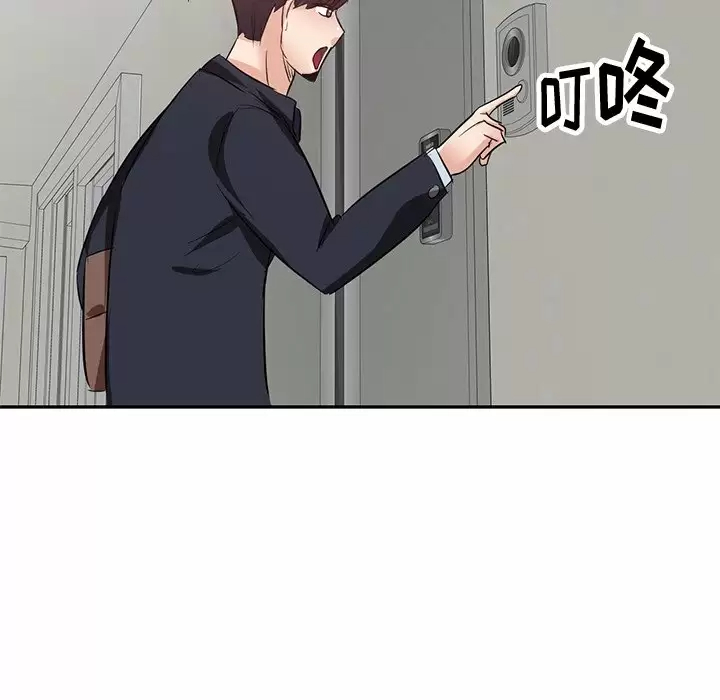 不良大嫂第4话P138