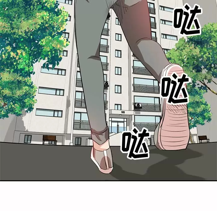 不良大嫂第4话P67