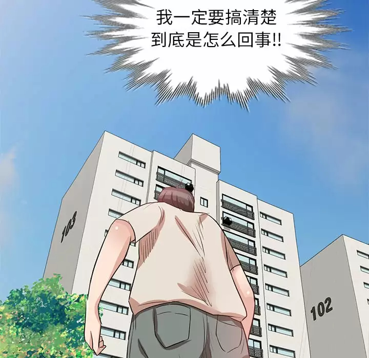 不良大嫂第4话P66