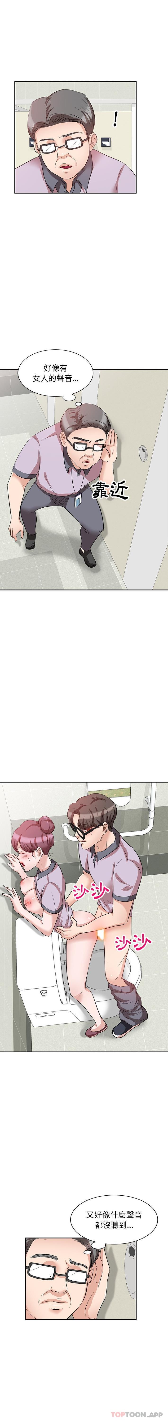 不良大嫂第5话P12