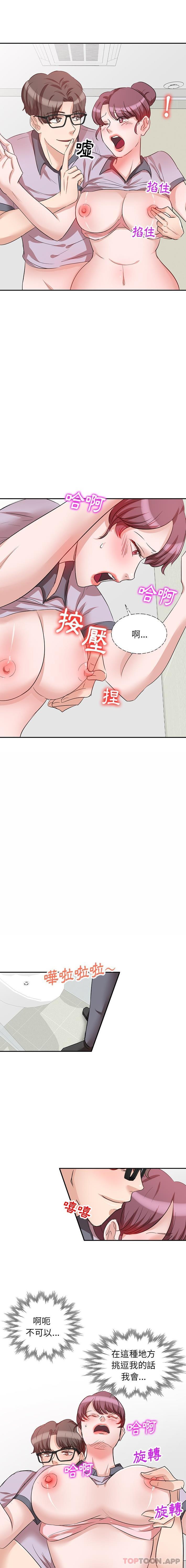 不良大嫂第5话P10