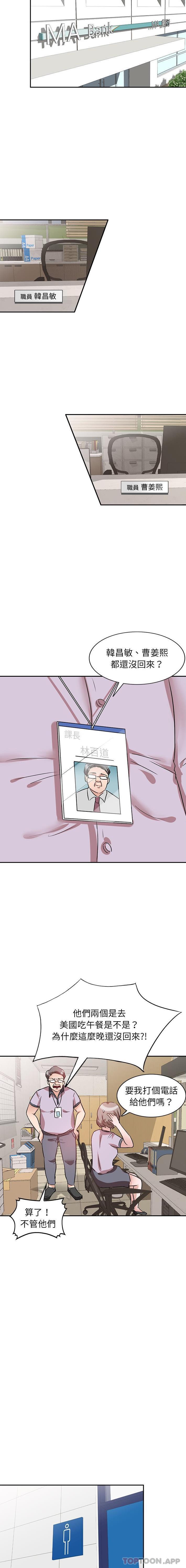 不良大嫂第5话P7