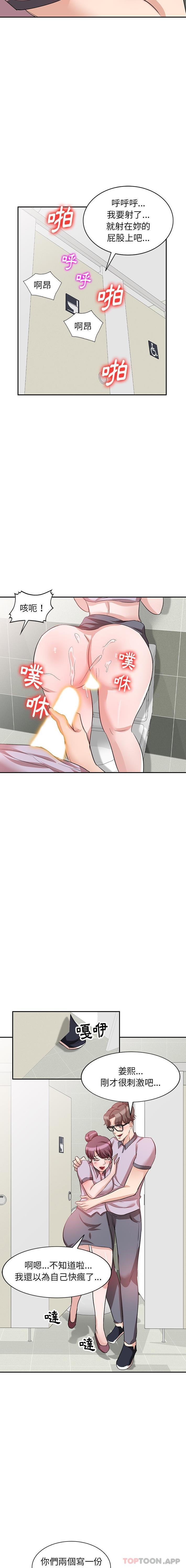 不良大嫂第5话P14