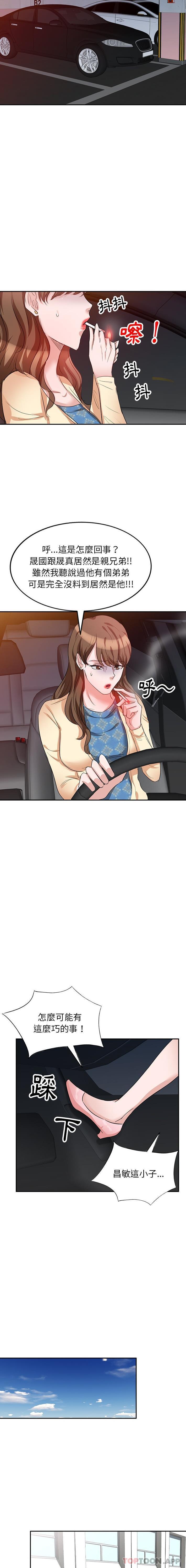 不良大嫂第5话P6