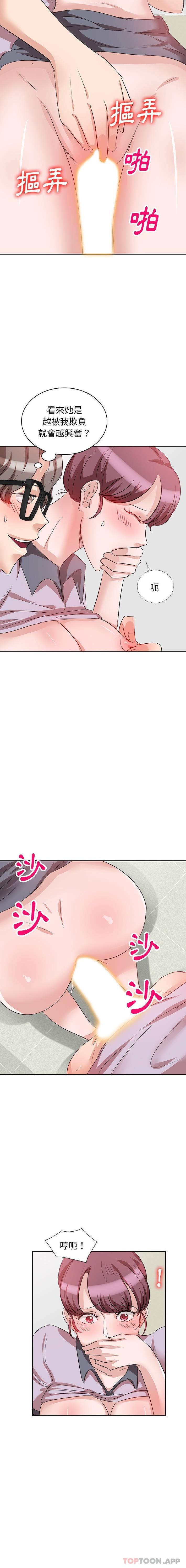 不良大嫂第5话P11