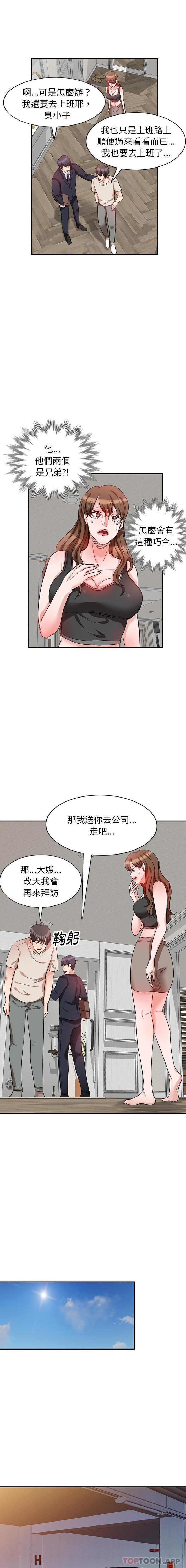 不良大嫂第5话P5