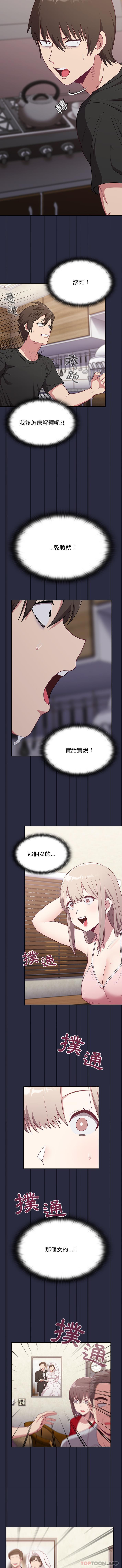 陌生的未婚妻第1话P15