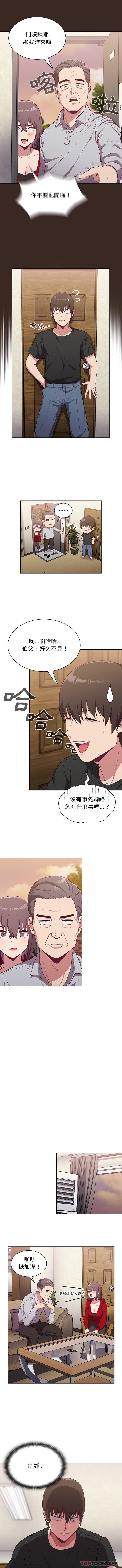 陌生的未婚妻第1话P12