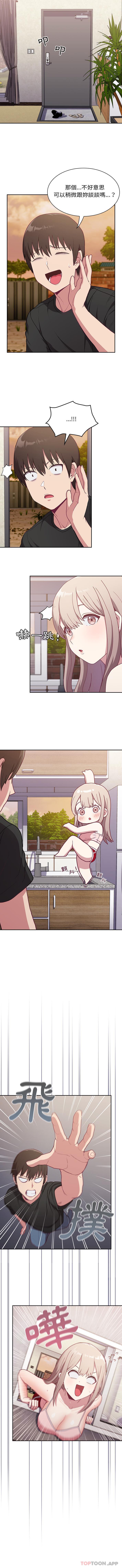 陌生的未婚妻第1话P8