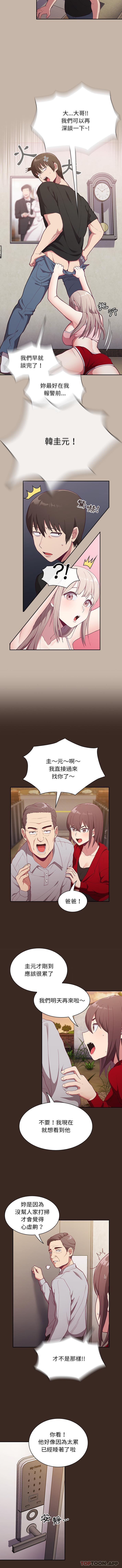 陌生的未婚妻第1话P11