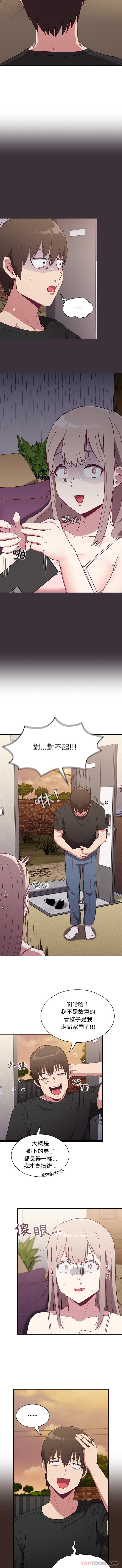 陌生的未婚妻第1话P6