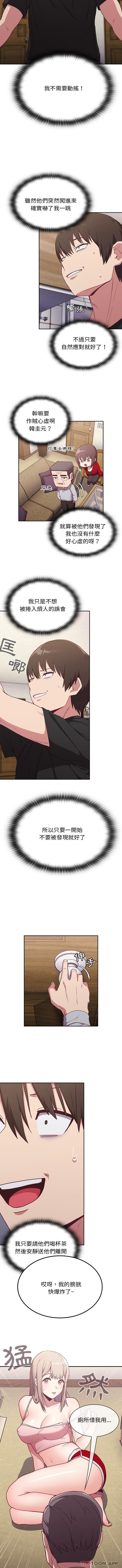 陌生的未婚妻第1话P13