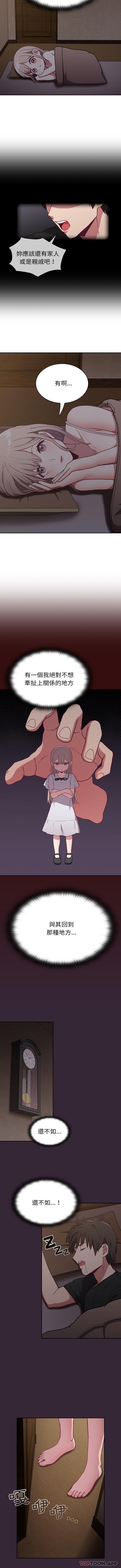 陌生的未婚妻第2话P7