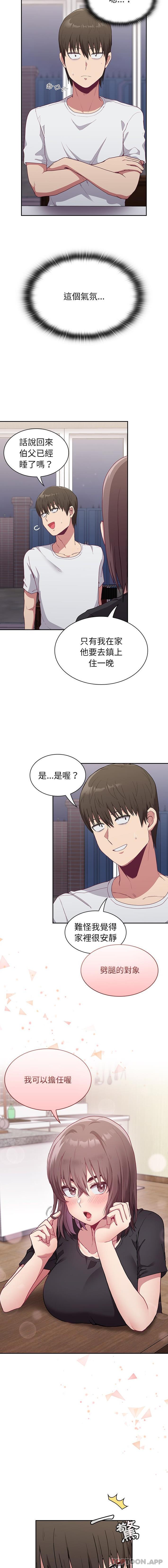 陌生的未婚妻第4话P14