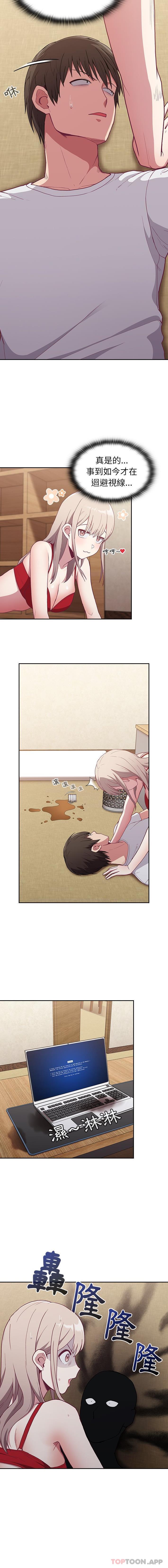 陌生的未婚妻第4话P7