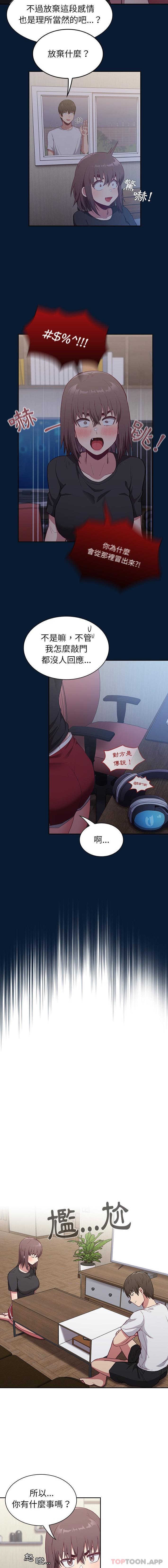 陌生的未婚妻第4话P10