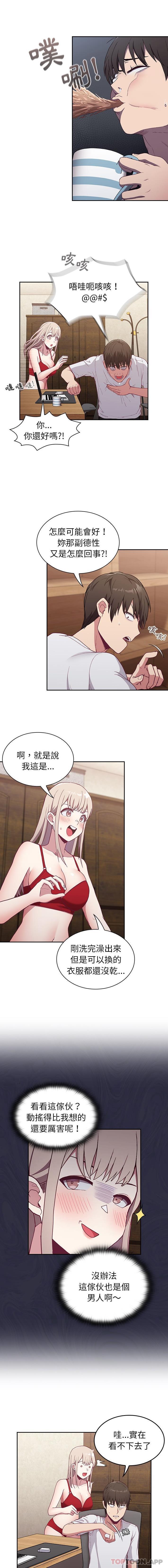 陌生的未婚妻第4话P4