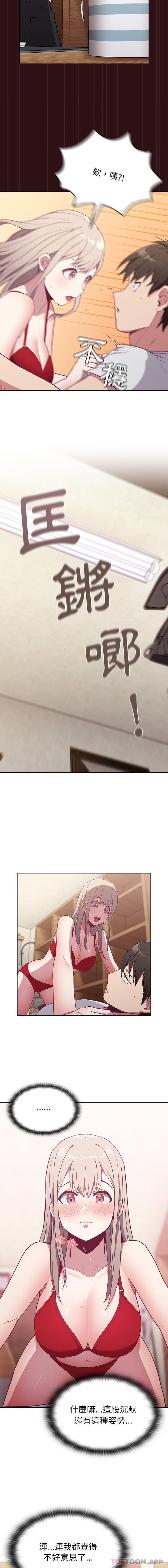 陌生的未婚妻第4话P6