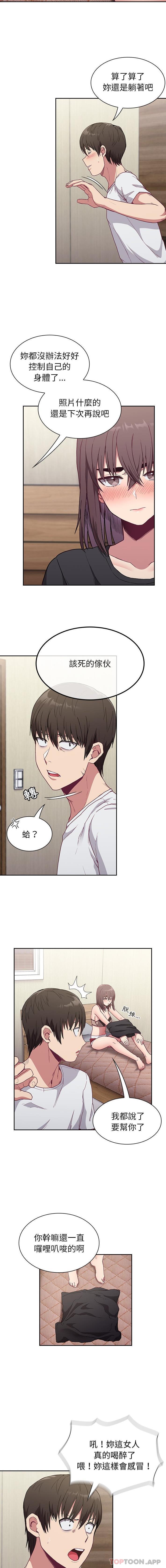 陌生的未婚妻第5话P11