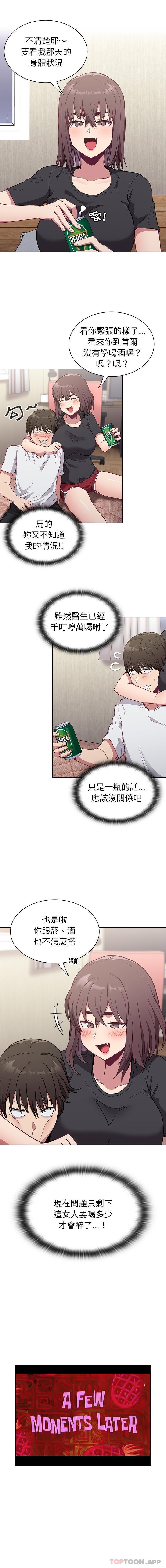 陌生的未婚妻第5话P8