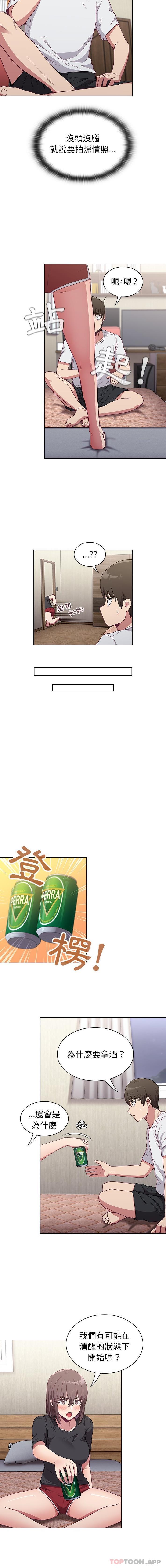 陌生的未婚妻第5话P6