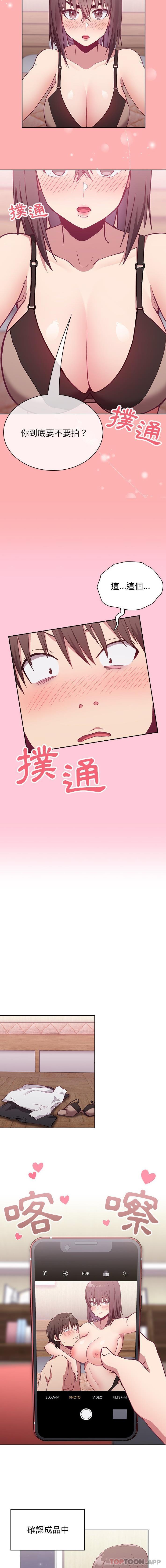 陌生的未婚妻第5话P13