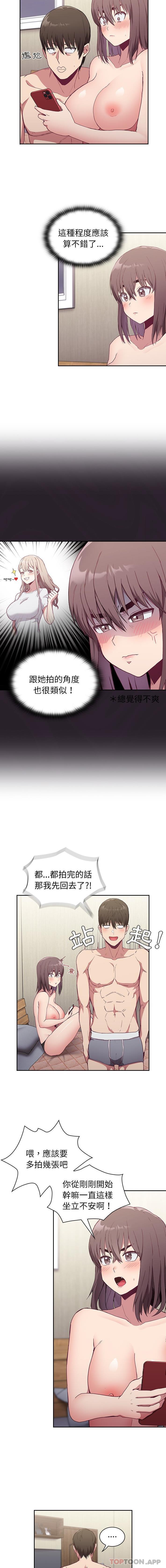 陌生的未婚妻第5话P14