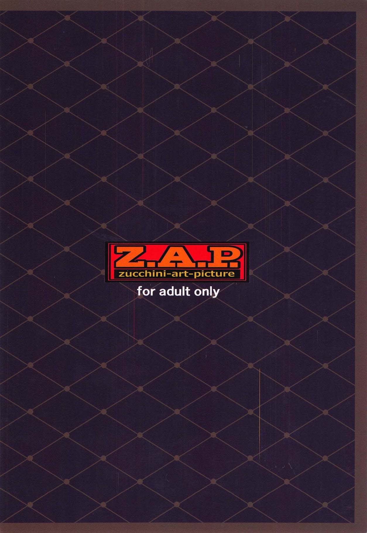 立香君の災難？ 狙われた子羊!!全集P22