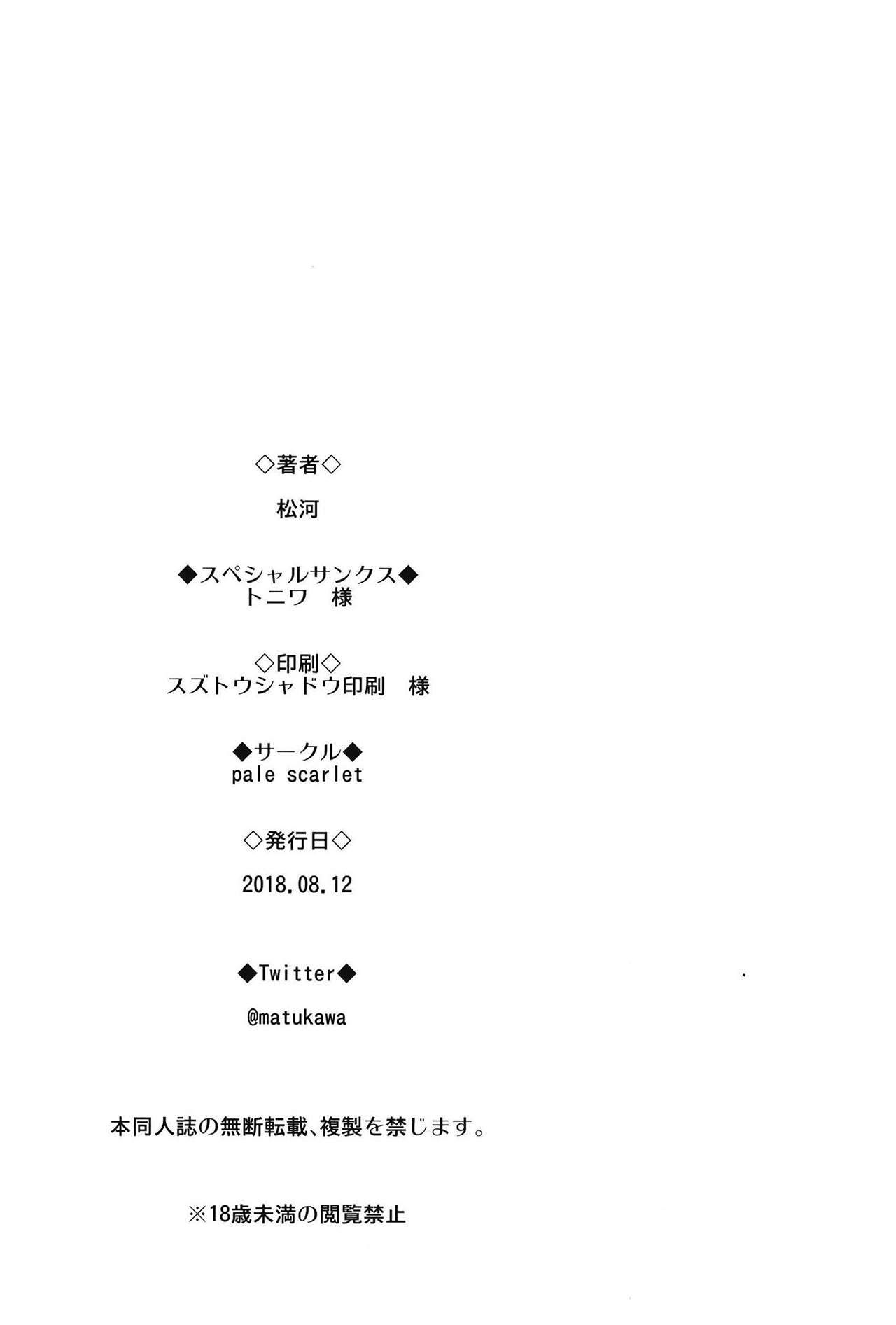 眠り姫II全集P26