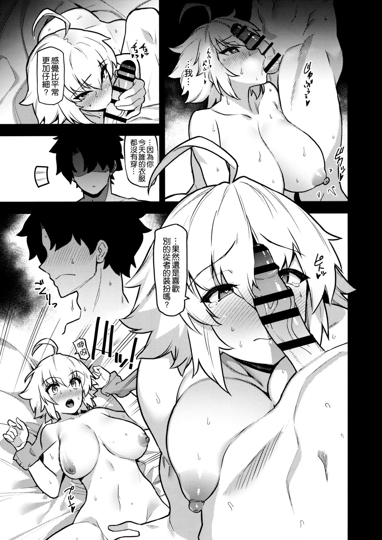 好きなんでしょ?マスターは、こういうのが…全集P19