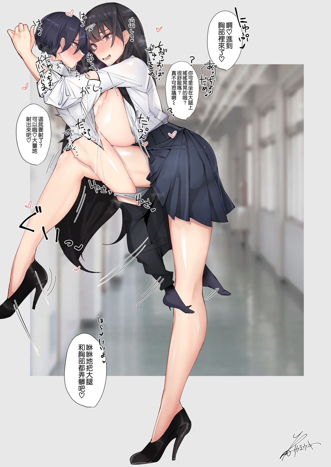 甘やかされて摩天楼全集P40