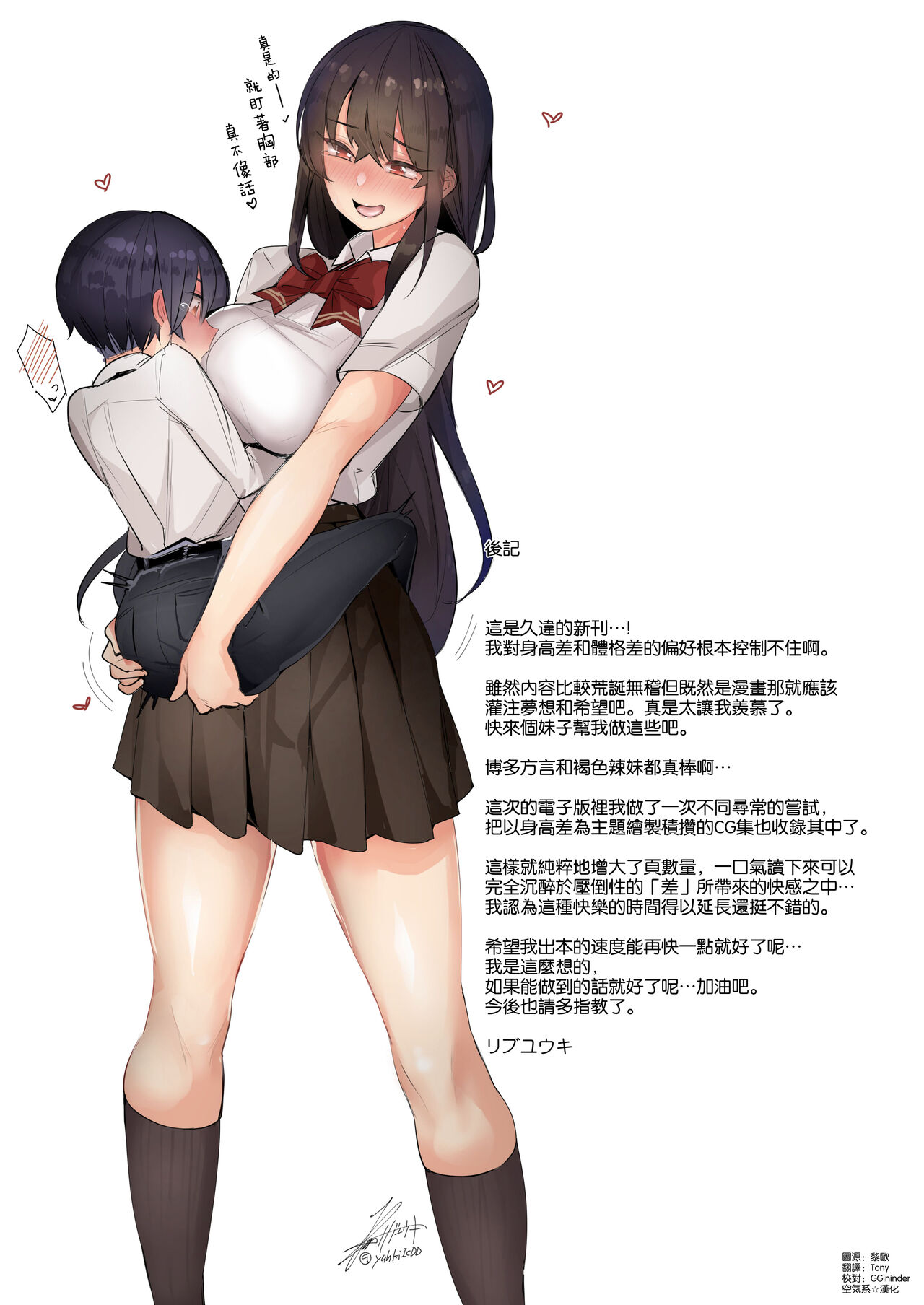 甘やかされて摩天楼全集P74