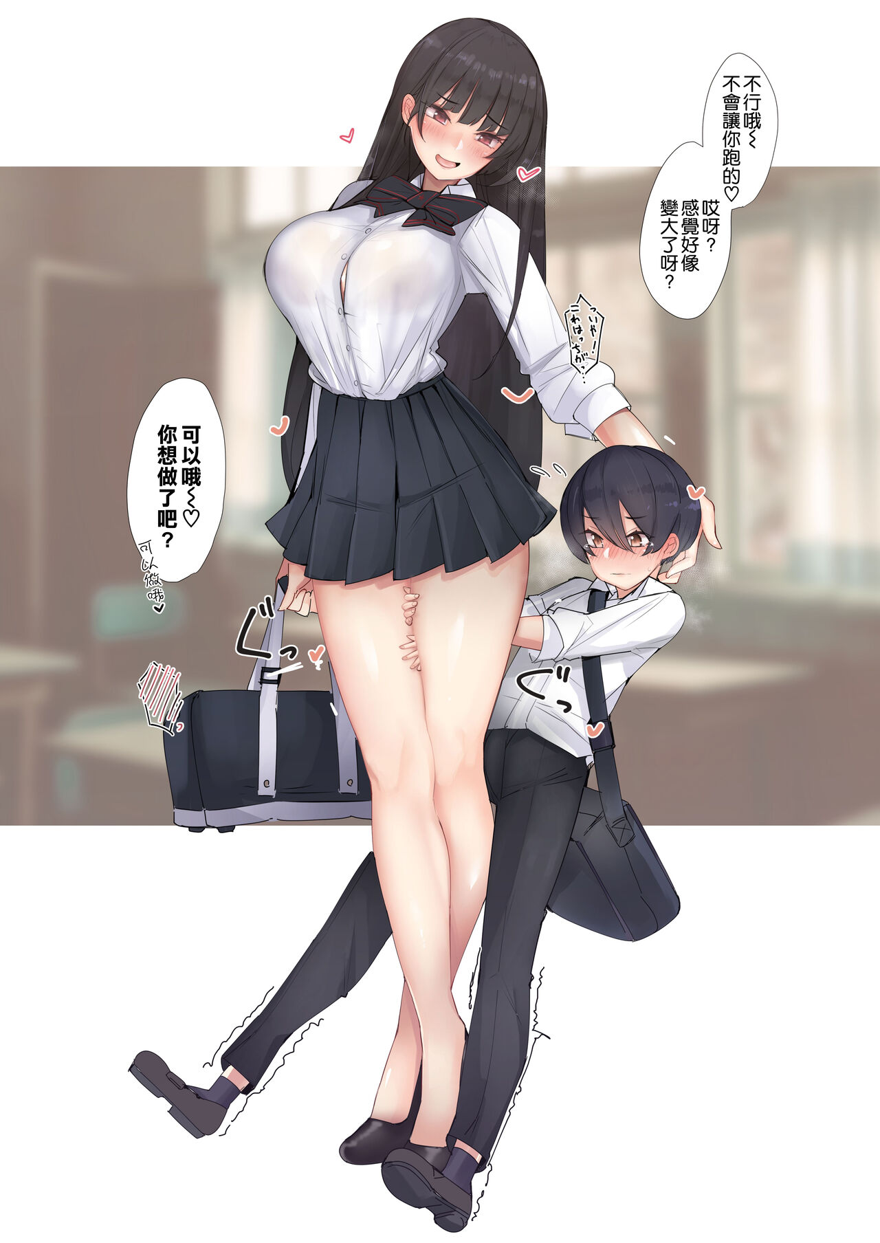 甘やかされて摩天楼全集P35