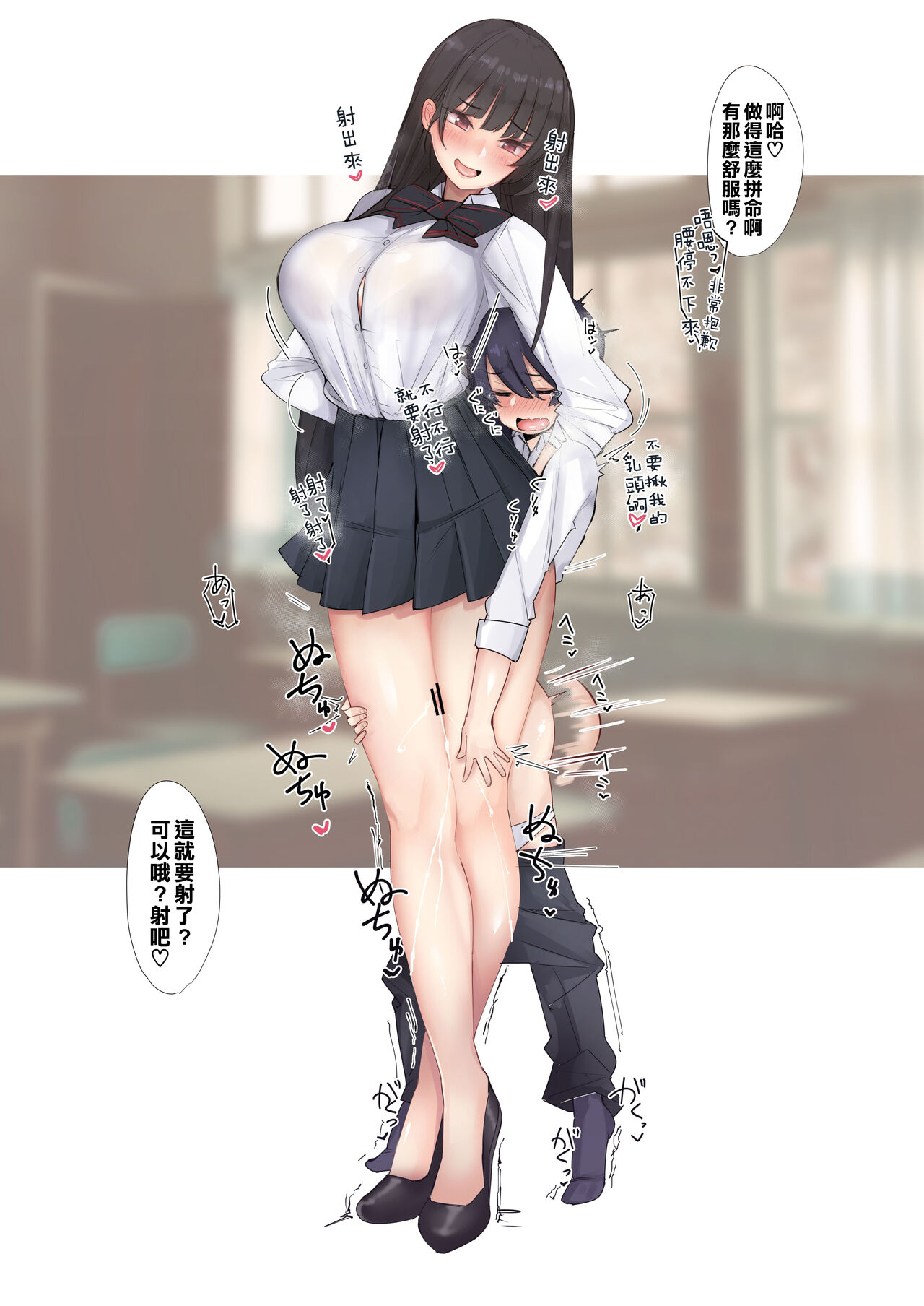 甘やかされて摩天楼全集P36