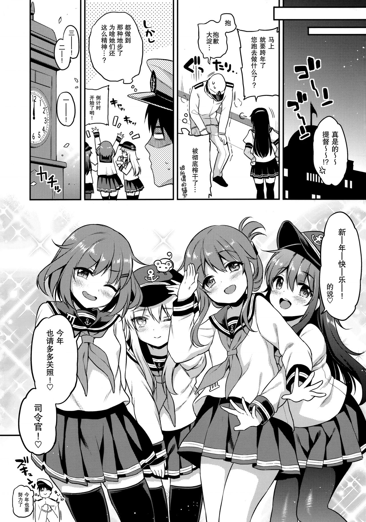 第六風俗全集P20