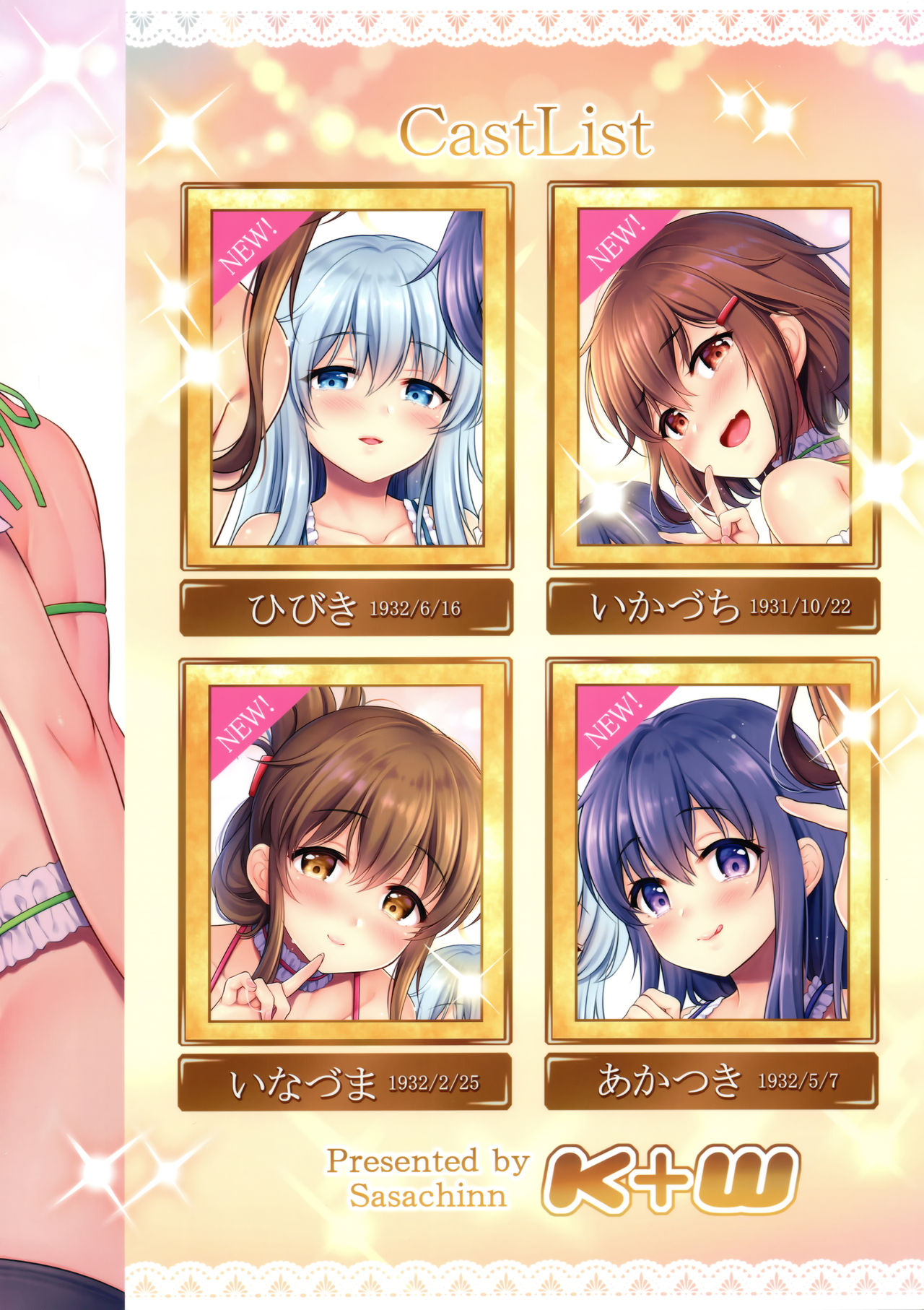 第六風俗全集P23