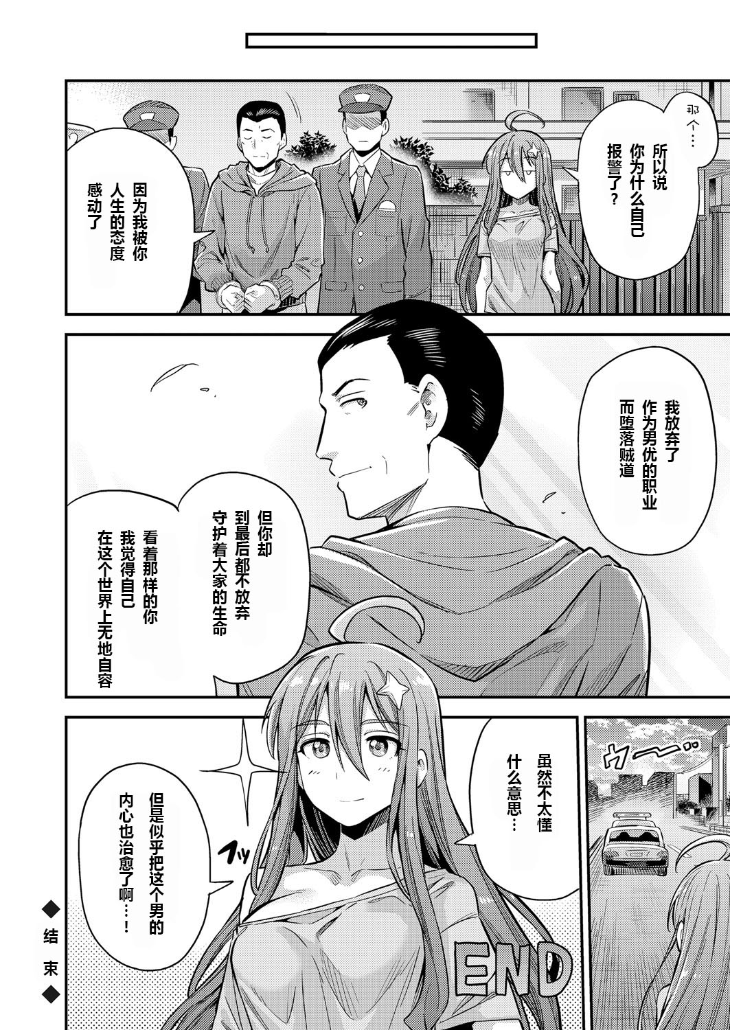 私がイったら皆死んじゃう!! ネトゲ廃人は種付けレイプされても手が離せないんです!!全集P20