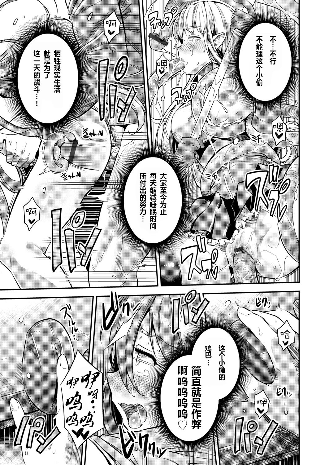 私がイったら皆死んじゃう!! ネトゲ廃人は種付けレイプされても手が離せないんです!!全集P13