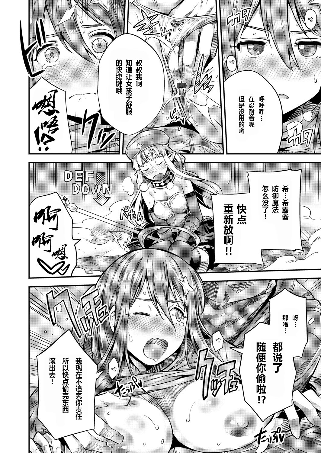 私がイったら皆死んじゃう!! ネトゲ廃人は種付けレイプされても手が離せないんです!!全集P6