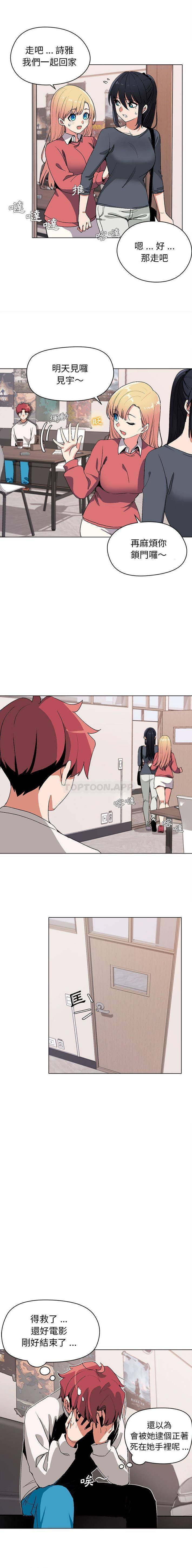 大学生活就从社团开始第2话P14