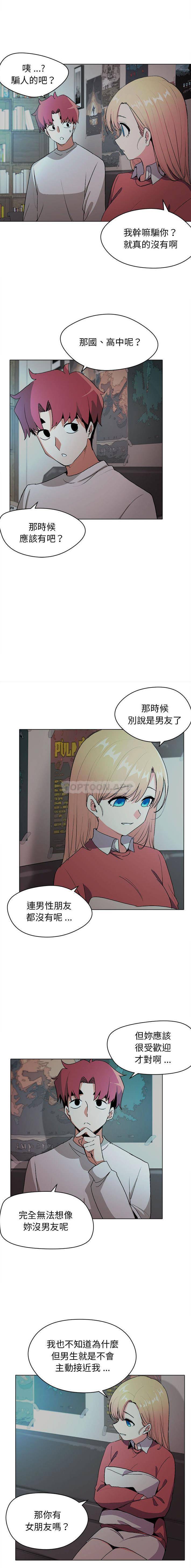 大学生活就从社团开始第2话P6