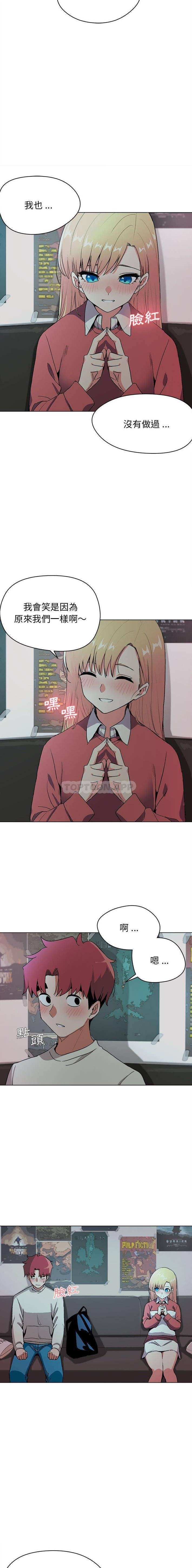 大学生活就从社团开始第2话P4