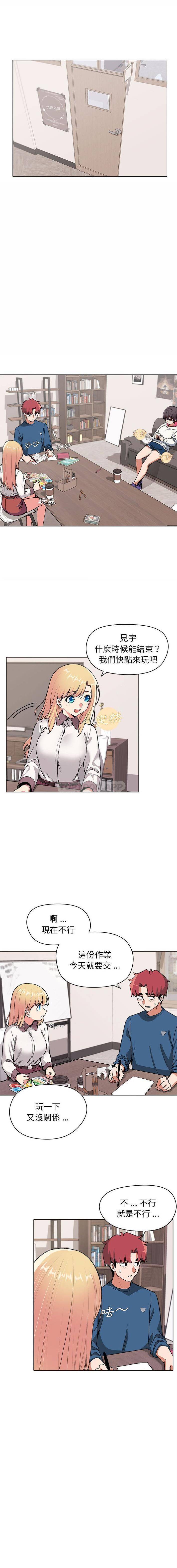 大学生活就从社团开始第3话P10